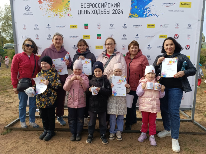 Всероссийский день ходьбы 2024 Всероссийский день ходьбы 2024.